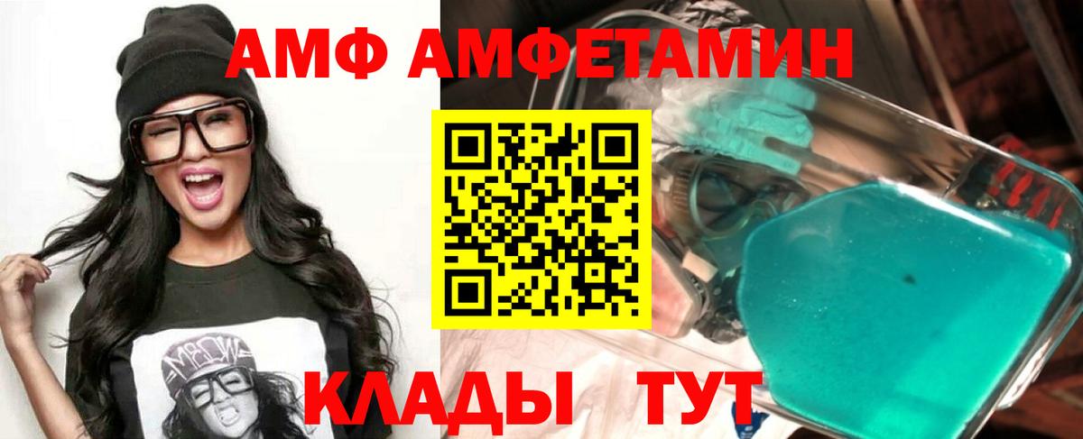АМФ 97% Донецк