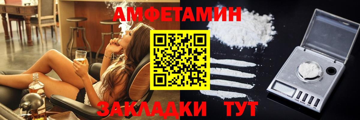 АМФ  АМФЕТАМИН Premium  Вход с VPN  Донецк 