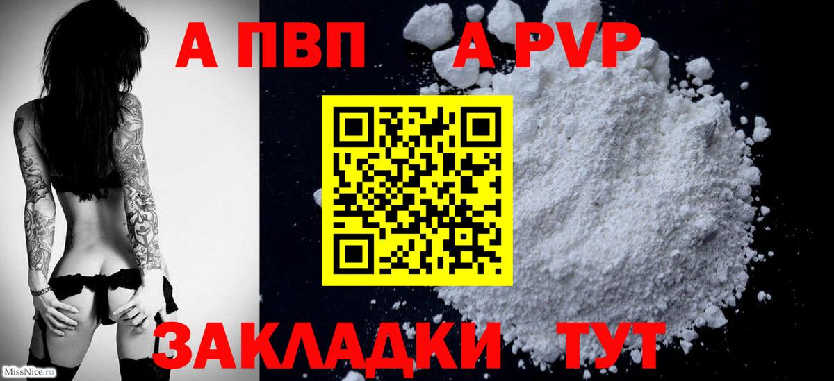 Alpha-PVP Crystall  Вход с VPN  Alpha-PVP Соль  Донецк 
