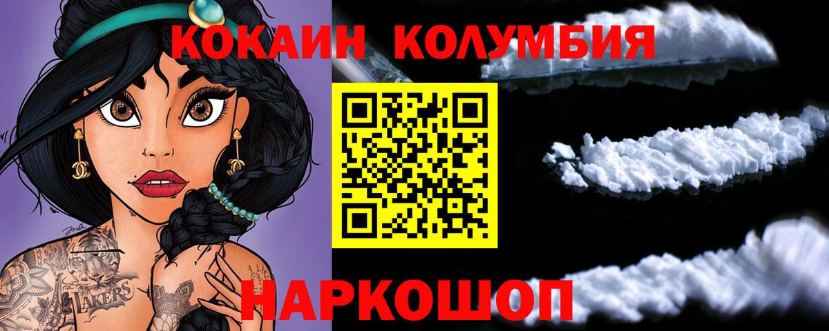 КОКАИН 98%  Вход с VPN  КОКАИН  Донецк  цены   КОКАИН FishScale 