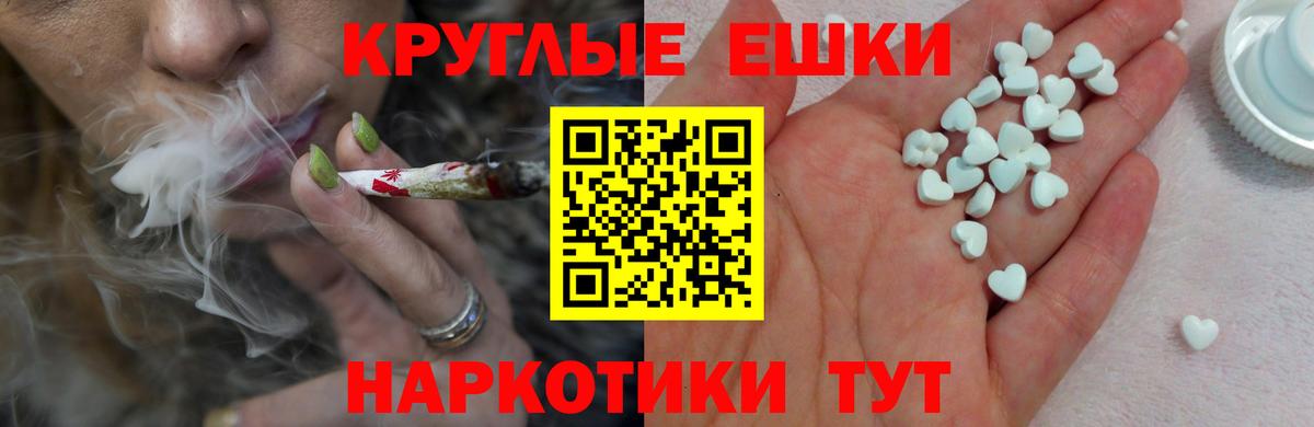 Донецк  Экстази круглые  Вход с VPN  shop клад  Ecstasy VHQ  Экстази 