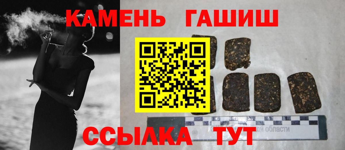 ГАШ  ГАШ Premium  Донецк  Вход с VPN  ГАШИШ hashish 