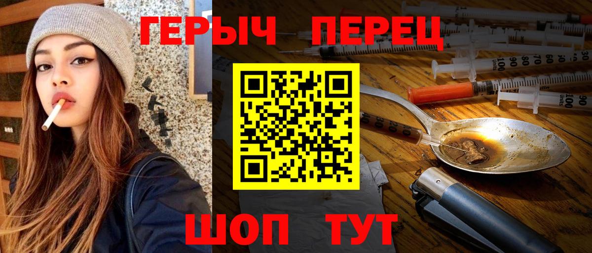 ГЕРОИН VHQ Донецк