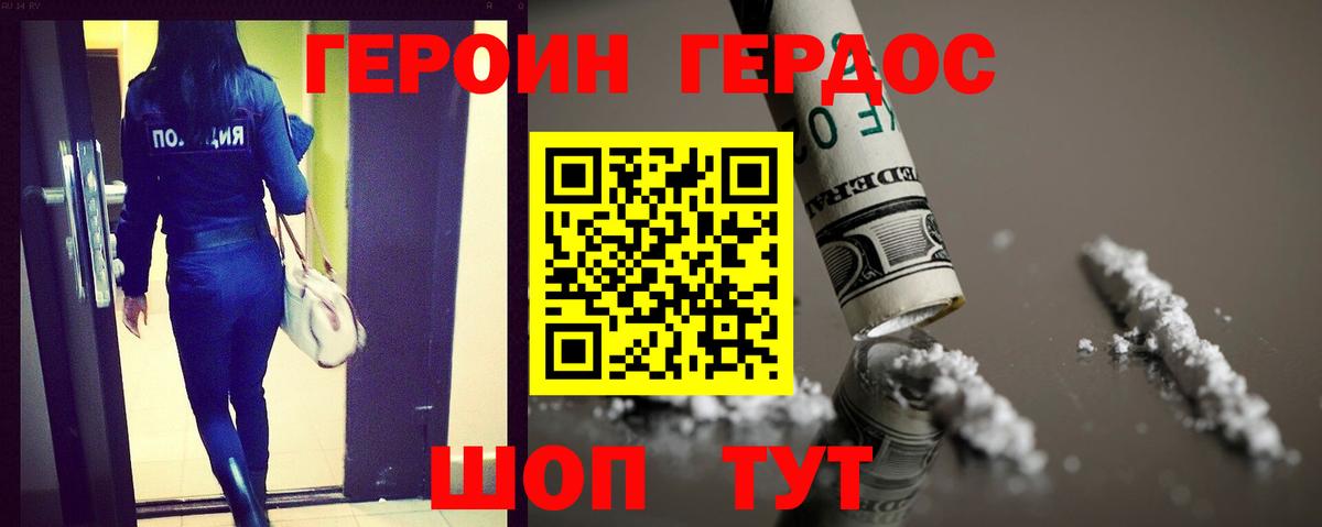 Героин гречка  ГЕРОИН  Донецк  Вход с VPN 