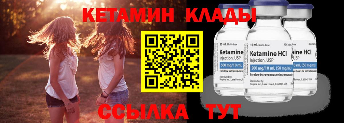 Кетамин VHQ  Вход с VPN  KRAKEN вход  Донецк 