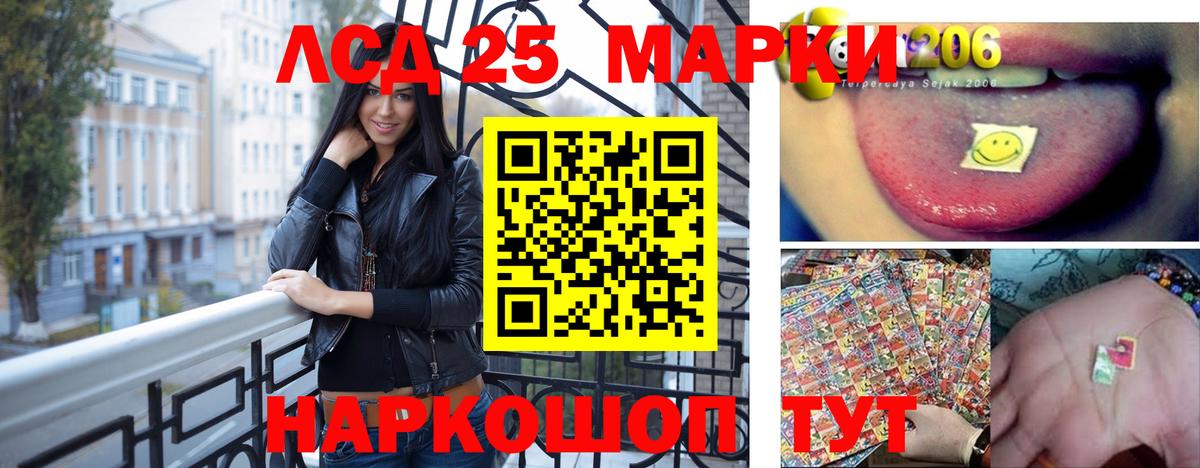 Донецк  ЛСД экстази кислота  Вход с VPN  LSD-25 экстази ecstasy 