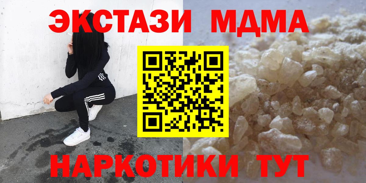 МДМА кристаллы Донецк