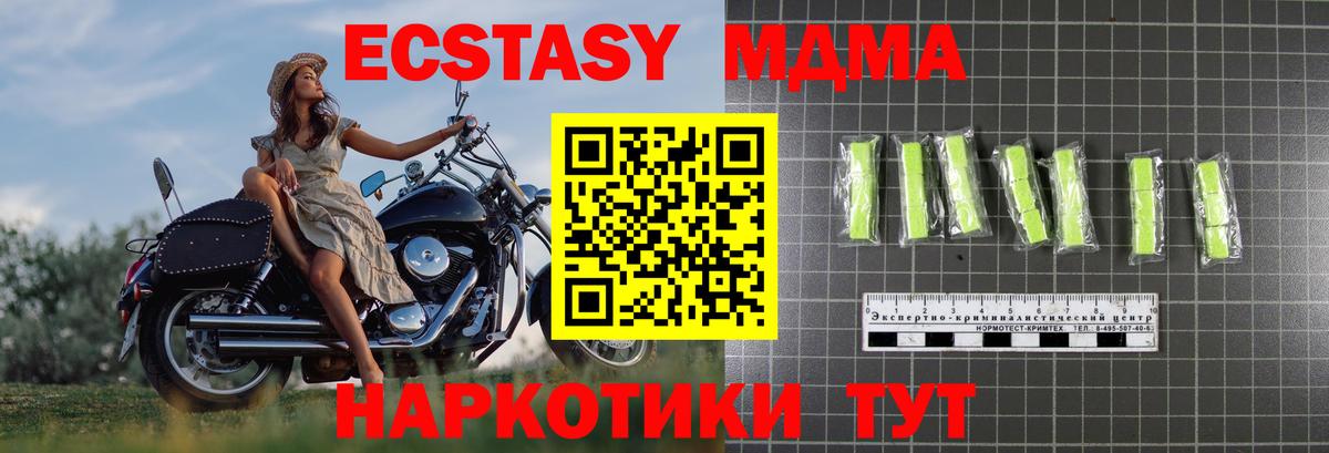 MDMA VHQ  MDMA  Вход с VPN  Донецк  MDMA VHQ 