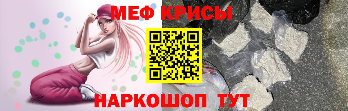 Меф мяу мяу кристаллы Донецк