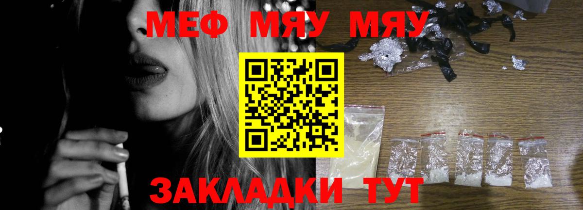 Донецк  Мефедрон мяу мяу  купить закладку  блэк спрут сайт  Вход с VPN 