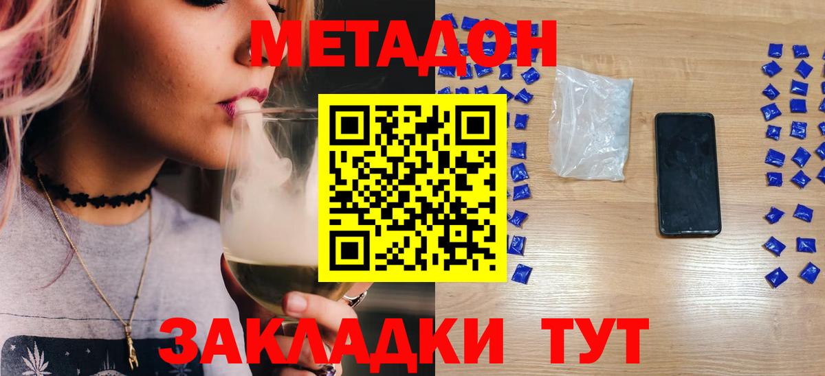 МЕТАДОН мёд Донецк